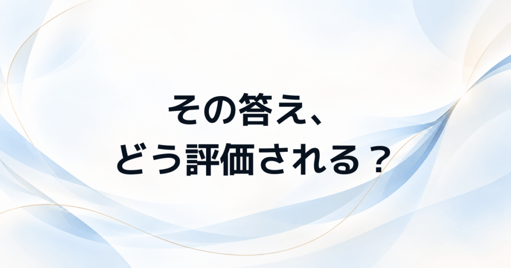 管理職試験の評価基準を読み解く 評価者が重視する判断と行動