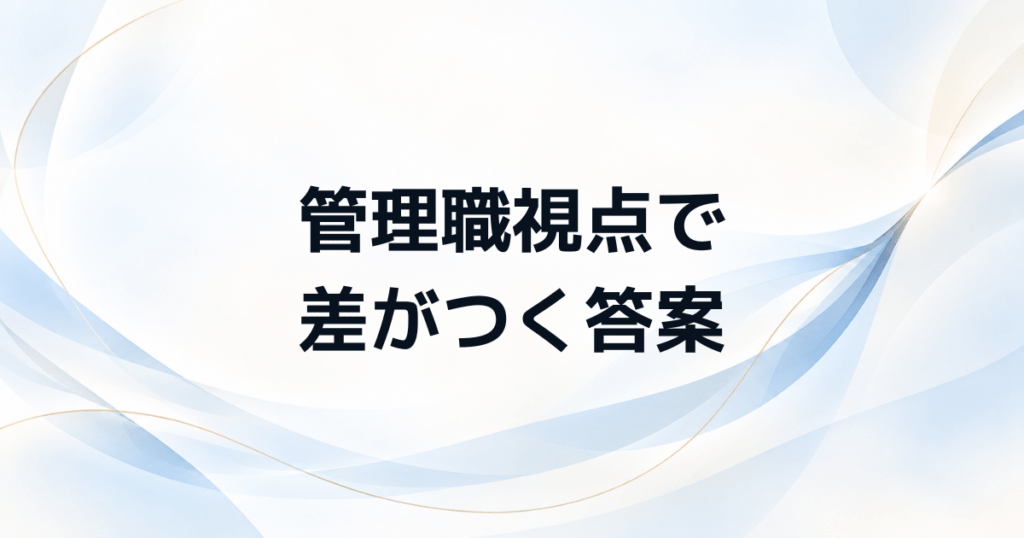 昇進試験の小論文と業務改善提案で差がつく合格答案の書き方