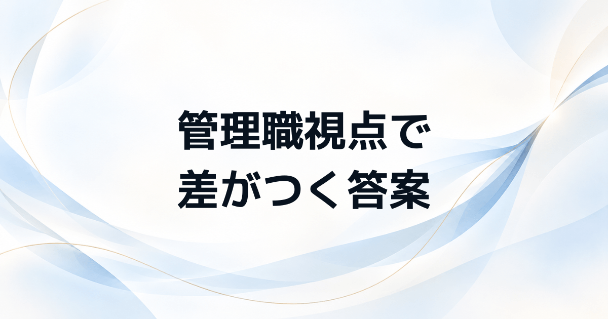 昇進試験の小論文と業務改善提案で差がつく合格答案の書き方