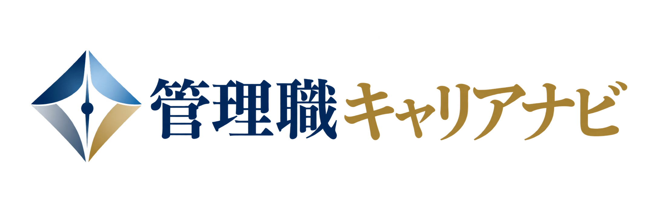 管理職キャリアナビ